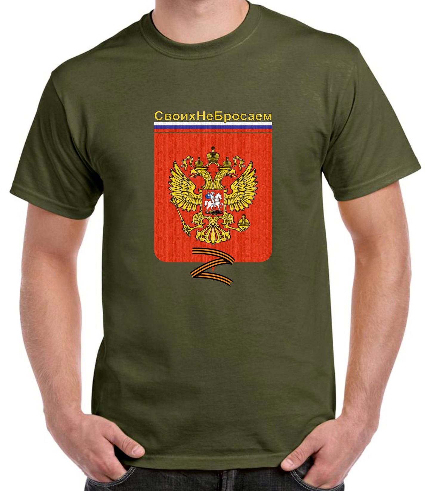 Camiseta RUSIA escudo nacional.