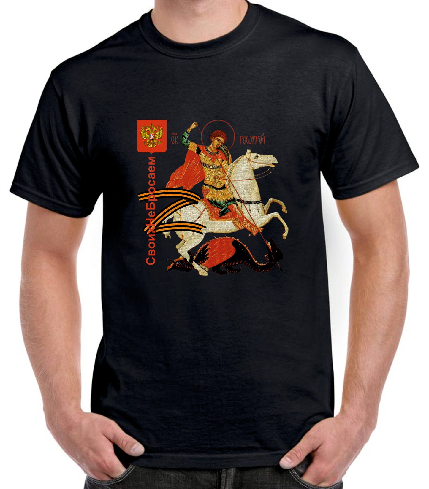 Camiseta RUSIA escudo San Jorge.