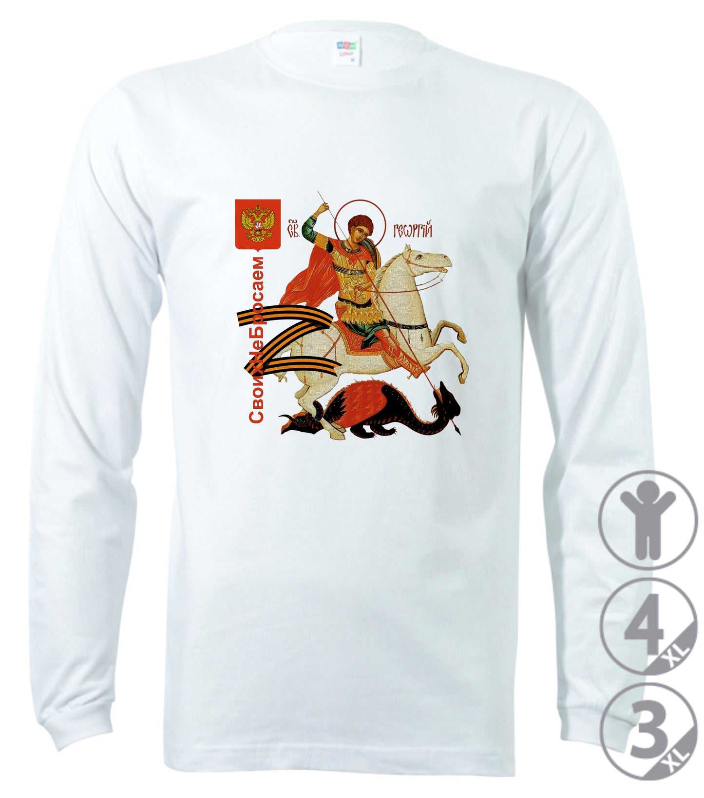 Camiseta RUSIA escudo San Jorge.