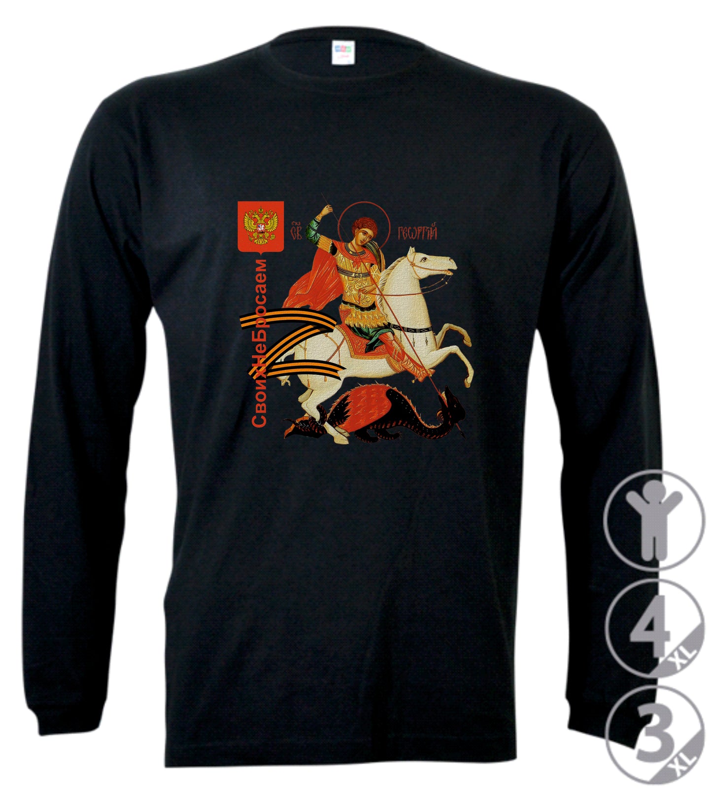 Camiseta RUSIA escudo San Jorge.