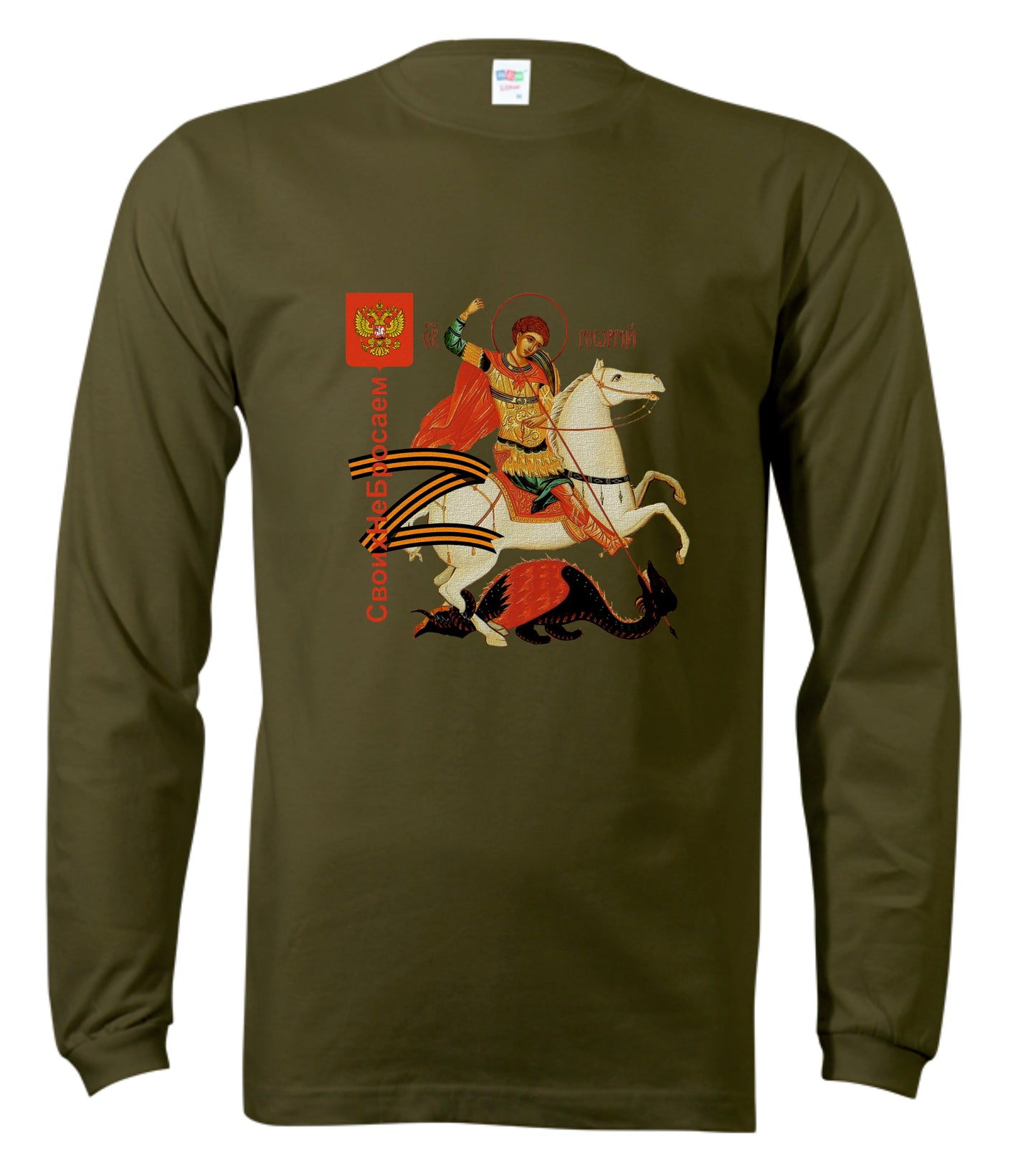 Camiseta RUSIA escudo San Jorge.