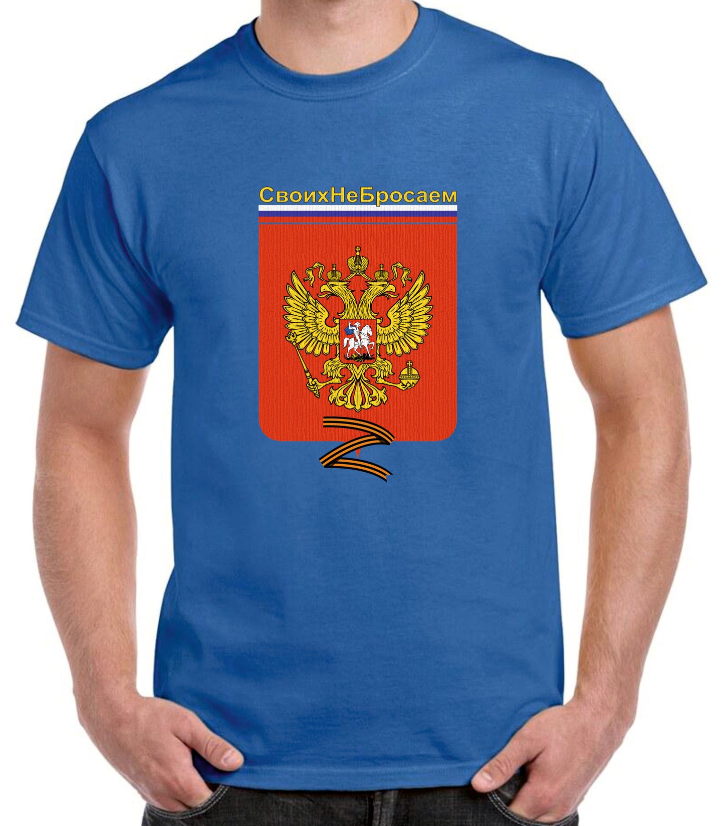 Camiseta RUSIA escudo nacional.