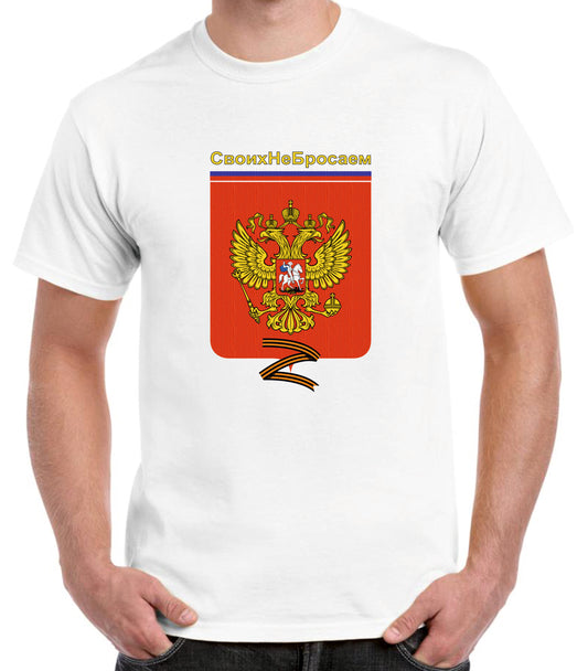 Camiseta RUSIA escudo nacional.