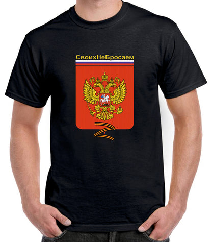 Camiseta RUSIA escudo nacional.